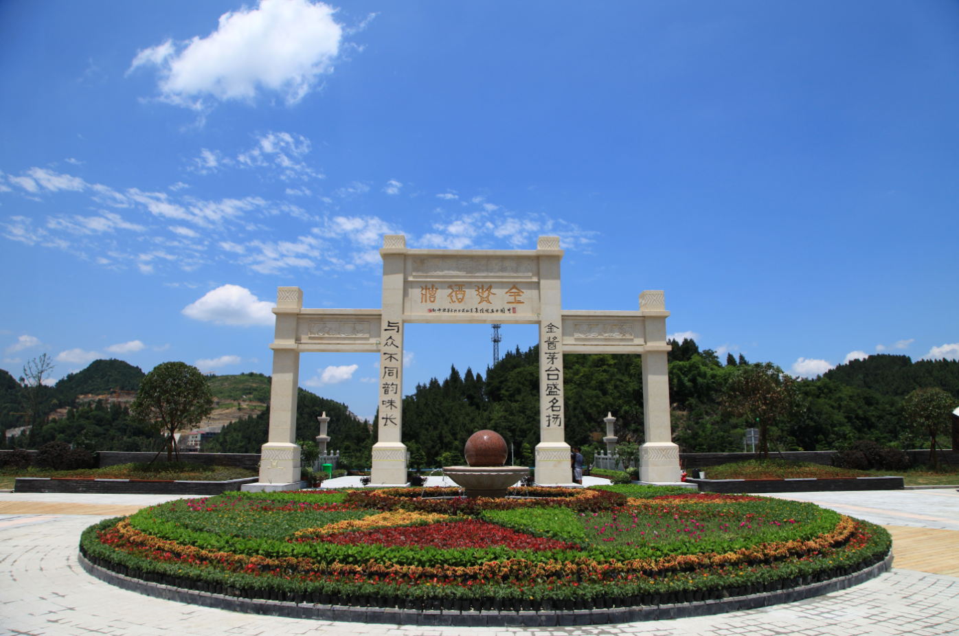 金年会金字招牌信誉至上登录网站生态酒庄